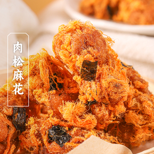 三关六码 手工零食咸香小吃休闲食品 头肉松脆麻花海苔味麻花袋装