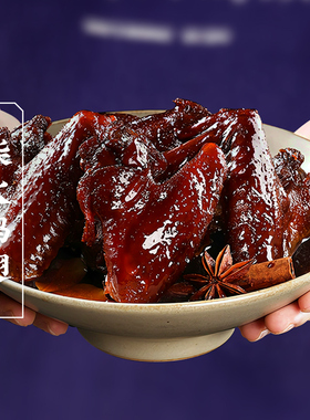 三关六码头柴火鸡翅蜜汁翅中翅尖卤味秘制小吃零食小包装福建特产