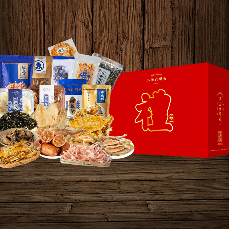 三关六码头海味即食礼盒龙头鱼酥鳕鱼片鱿鱼丝零食礼包老宁波送礼