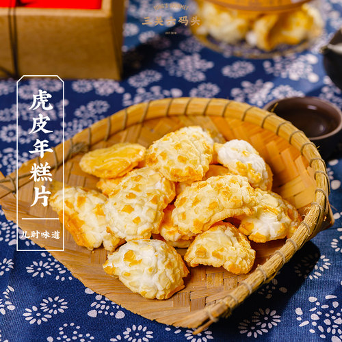 三关六码头虎皮年糕片大桶装
