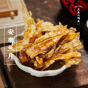 三关六码头特产安康烤鱼大手撕鱼片海味开袋即食零食炭烤海鲜解馋