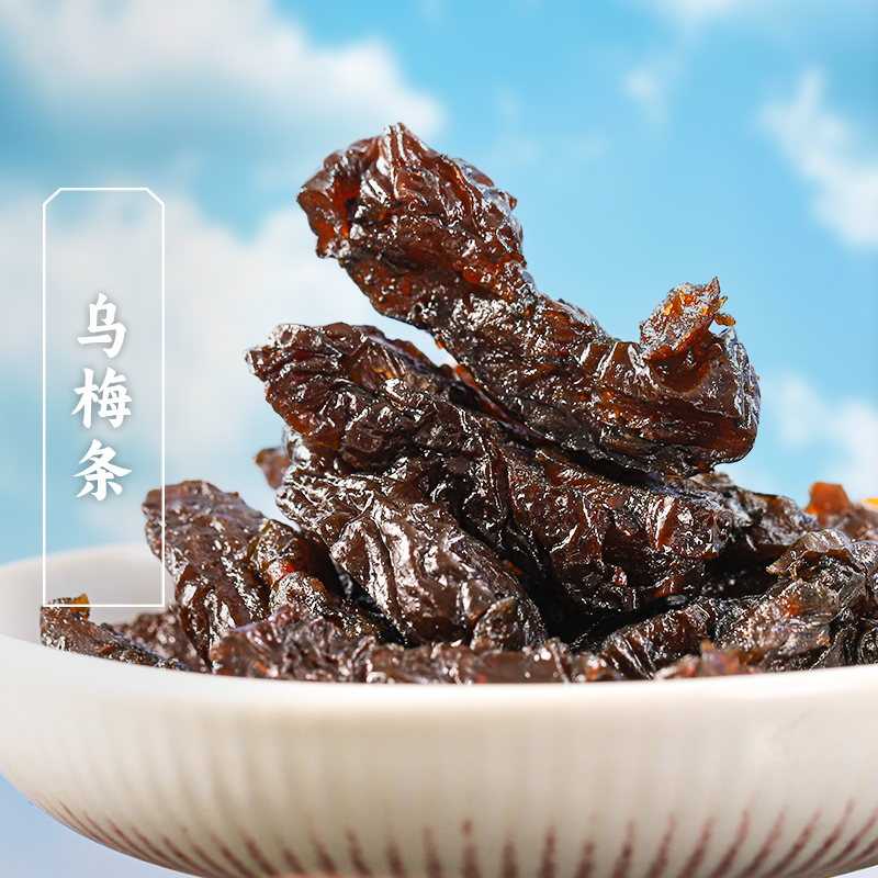 三关六码头乌梅条无核酸甜蜜饯果脯夹番茄水果解馋话梅干休闲零食