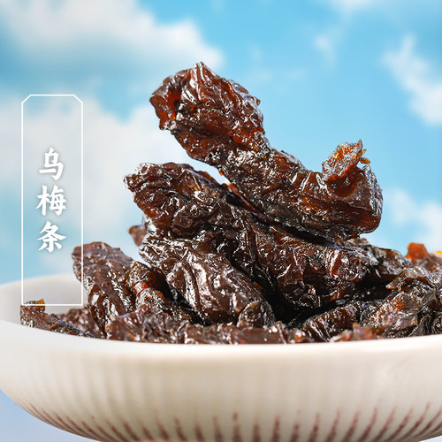 三关六码头乌梅条无核酸甜蜜饯果脯夹番茄水果解馋话梅干休闲零食