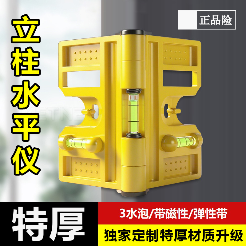 水平仪带磁性高精度折叠立柱水平测量垂直水准仪建筑钢结构水平尺