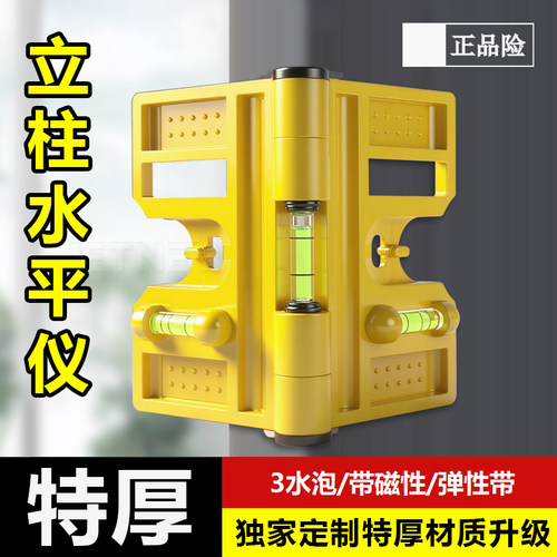 水平仪带磁性高精度折叠立柱水平测量垂直水准仪建筑钢结构水平尺