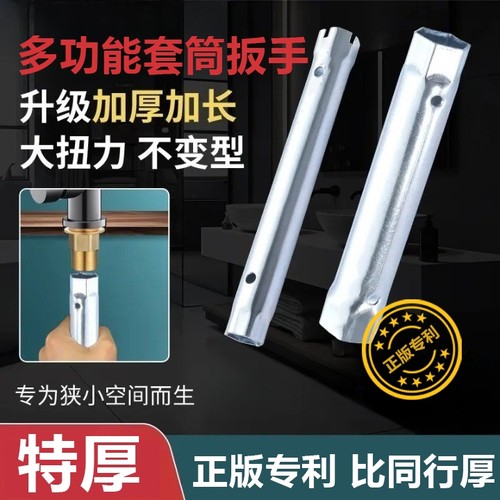 卫浴套筒扳手洗手盆面盆菜盆水龙头拆卸工具安装维修内六角拧螺帽