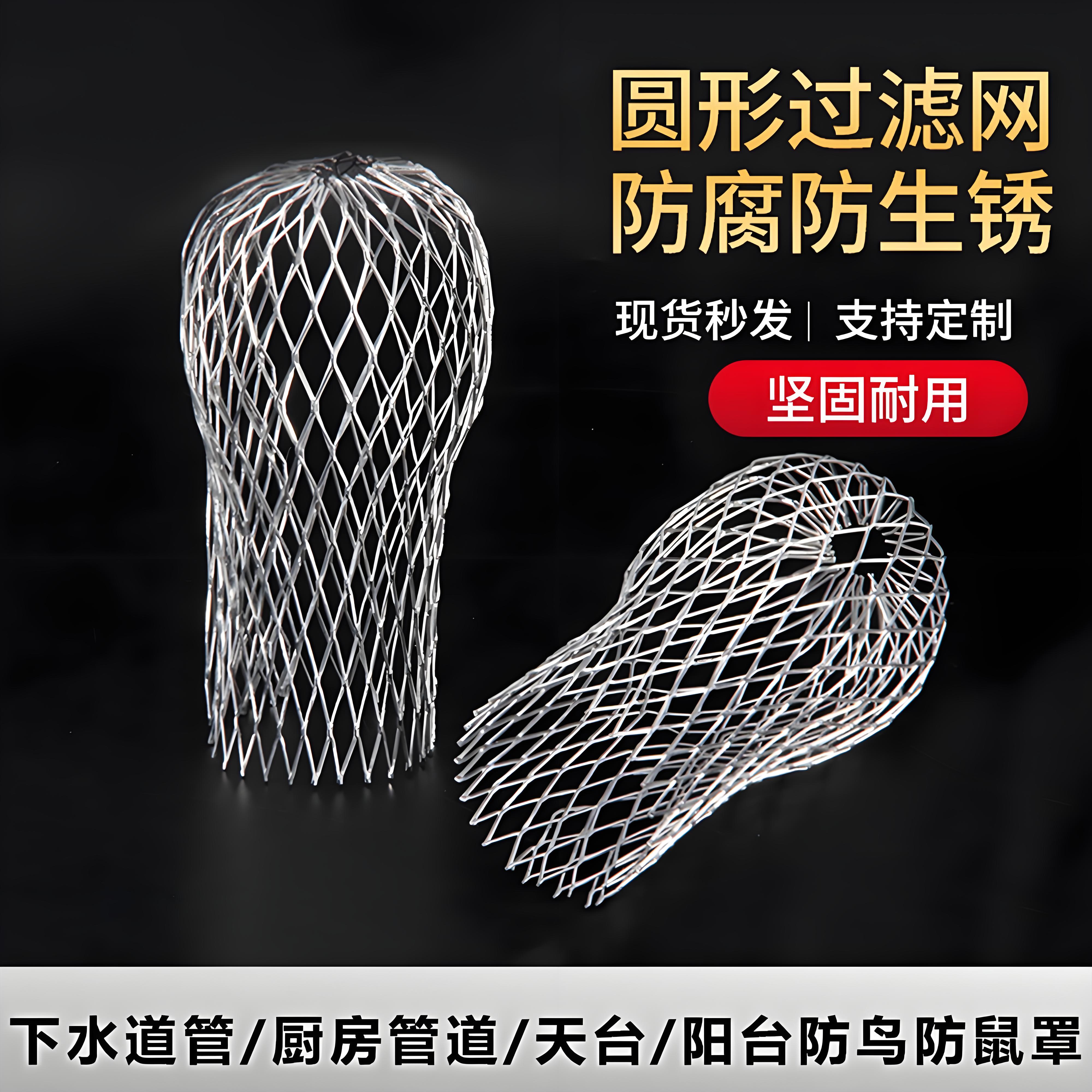 排水管下水道过滤网罩防鼠蛇神器天台阳台圆形防堵地漏树叶地漏盖