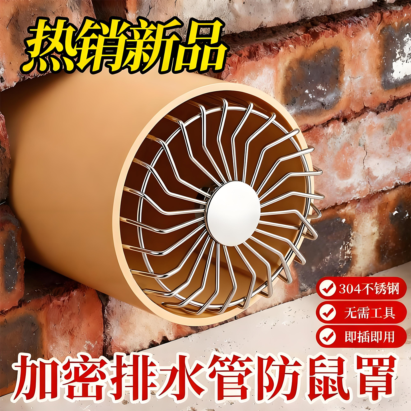 304不锈钢排水管下水道过滤网罩防鼠蛇神器天台阳台圆形防堵地漏