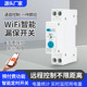 WiFi智能电能表家用预付费远程控制手机APP预付费定时开关计量器