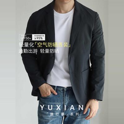 【旅行家系列】防晒轻量化西服