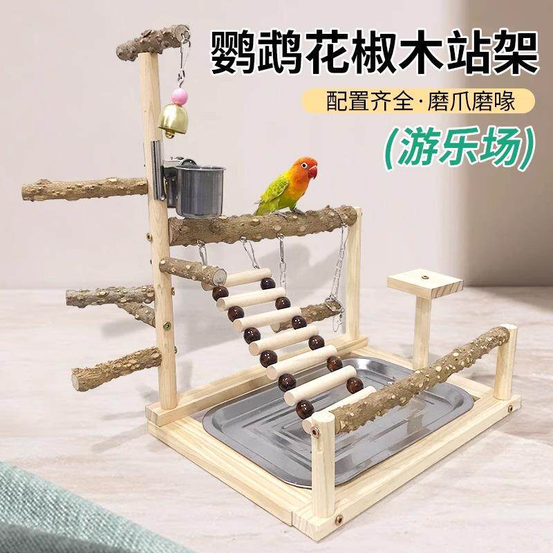 鹦鹉实木花椒木架攀爬架桌面互动训练站架子爬云梯秋千鸟玩具吊桥