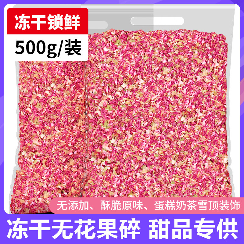 冻干无花果碎粒脆丁1kg商用烘焙蛋糕雪花酥竹筒奶茶雪顶装饰撒料