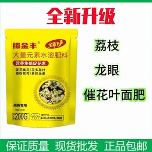 爆满花催花素正品荔枝龙眼催花肥促进花芽分化提高产量