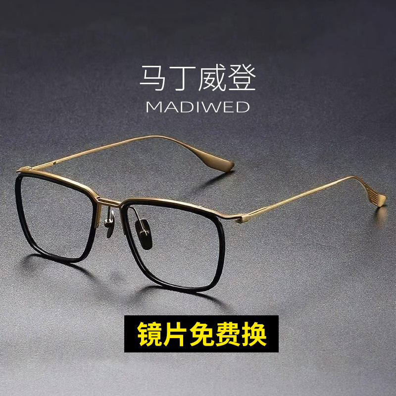 设计师款！文艺小众纯钛眼镜框男