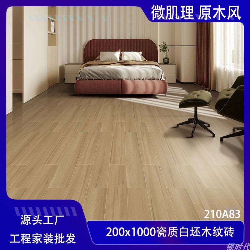 银时代陶瓷广东微肌理木纹砖