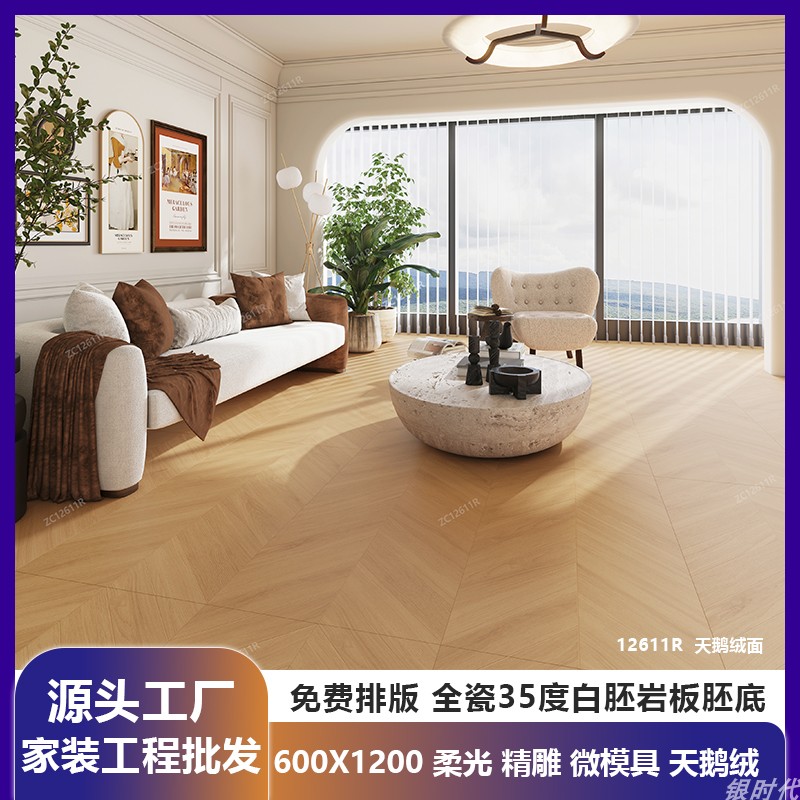 广东佛山网红鱼骨木纹砖客厅