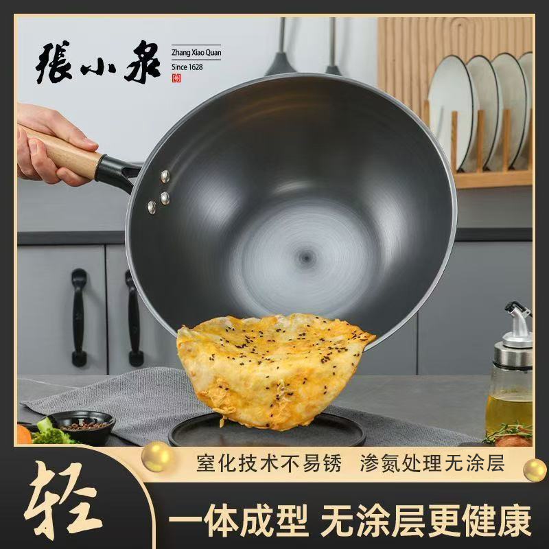 家用铁锅张小泉精铁无涂层