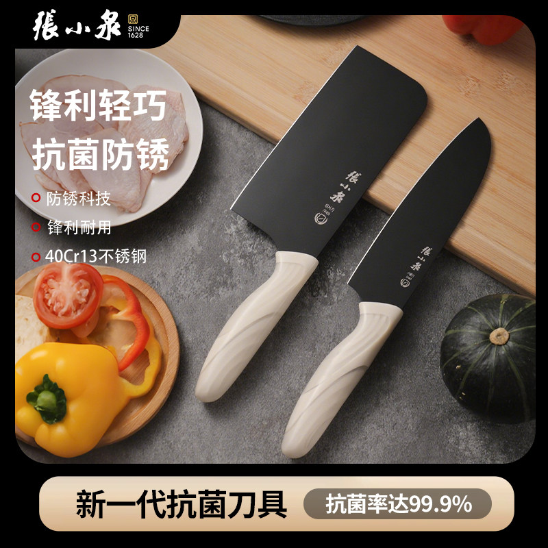 张小泉厨房菜刀防锈菜刀锋利