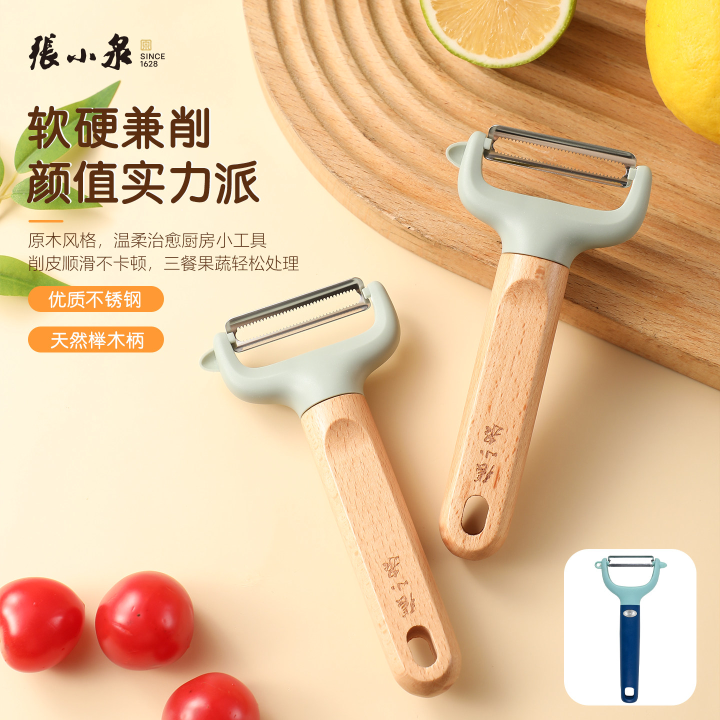 张小泉不锈钢多功能水果削皮刀图片