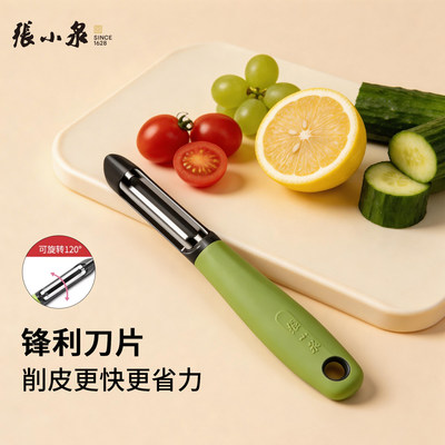 张小泉削皮刀不锈钢削皮神器多功能水果瓜刨刀土豆瓜果去皮刨皮刀