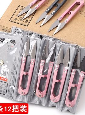 正品张小泉小剪刀纱剪U型线头剪裁缝线 剪线头十字绣衣服弹簧剪子