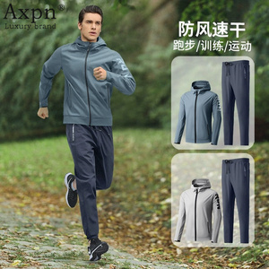 跑步运动套装男速干健身房专业晨跑宽松户外春秋衣服外套训练服装