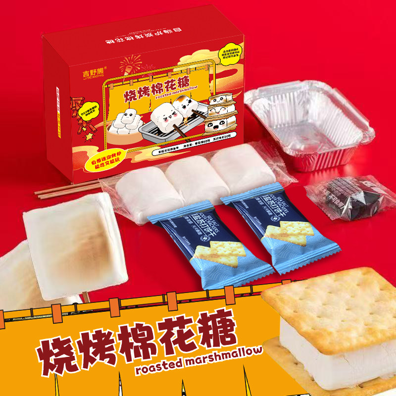 网红自嗨炉DIY烧烤串烤火腿肠辣条烤棉花糖巧克力火锅露营零食