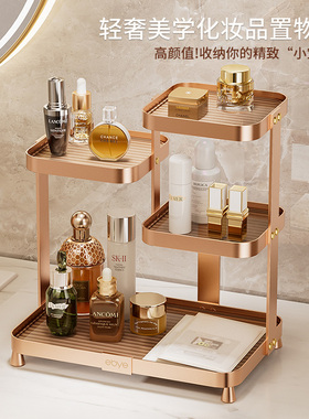 卫生间置物架化妆品收纳架高端洗漱台桌面护肤品收纳盒轻奢太空铝