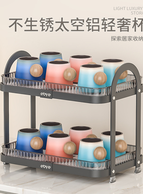杯子置物架收纳高档客厅桌面放杯架高级感轻奢办公室家用沥水架