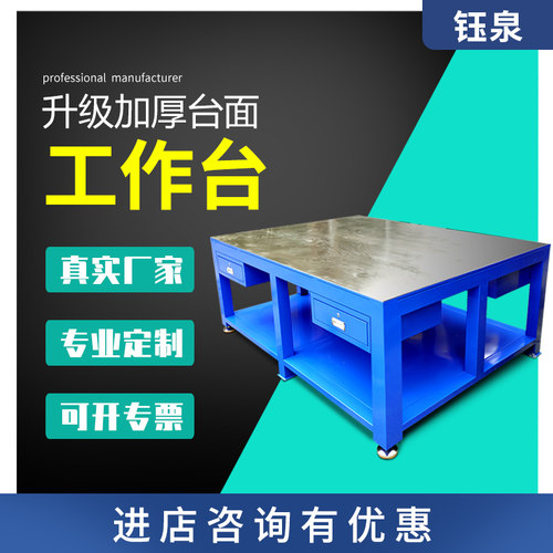 18mm厚钢板台面，承载5吨