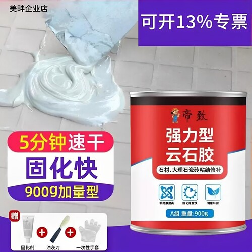 强力型云石胶台下盆瓷砖大理石胶