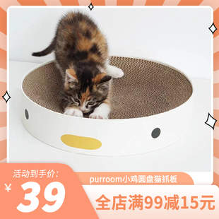 PURROOM猫抓板猫玩具小鸡猫窝磨爪高强度瓦楞纸板箱耐磨猫咪用品