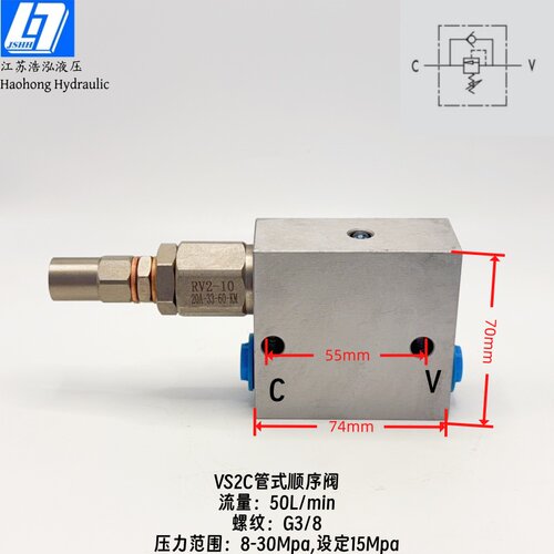 OM系列管式顺序阀VS2C厂家直销
