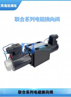 电磁换向阀 液压34BM-B10H-T 34BH/BO-B10H-T EM BY 34BK-B10H-T