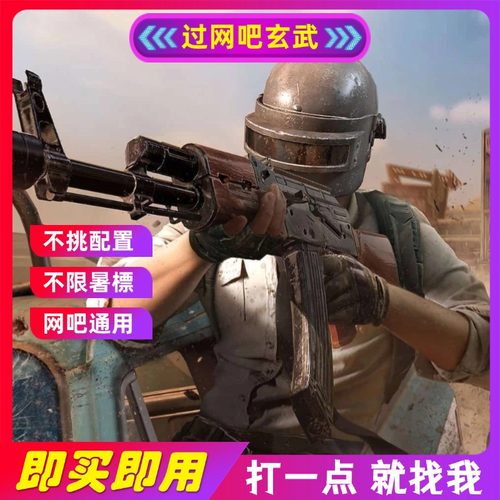 绝地pu吃鸡bg求生鼠标压一个点 主播同款智能物理专用芯片