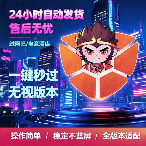 自动发货网吧过玄武一键关闭