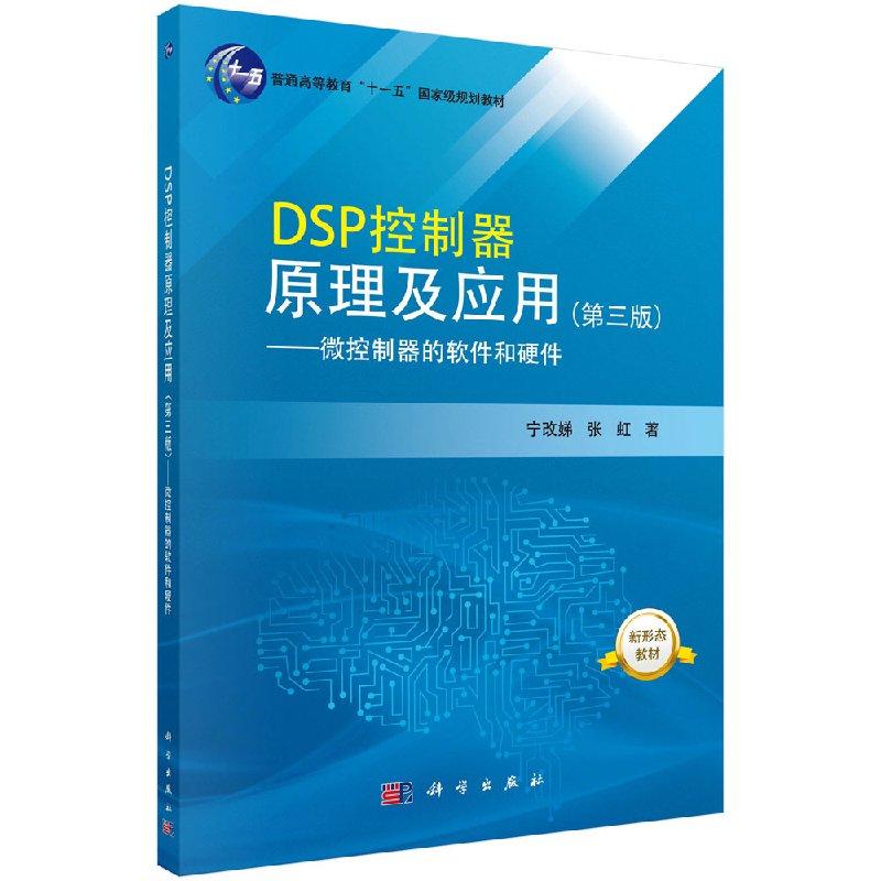 科学出版社官方直营正版