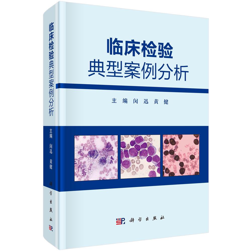 科学出版社官方直营正版