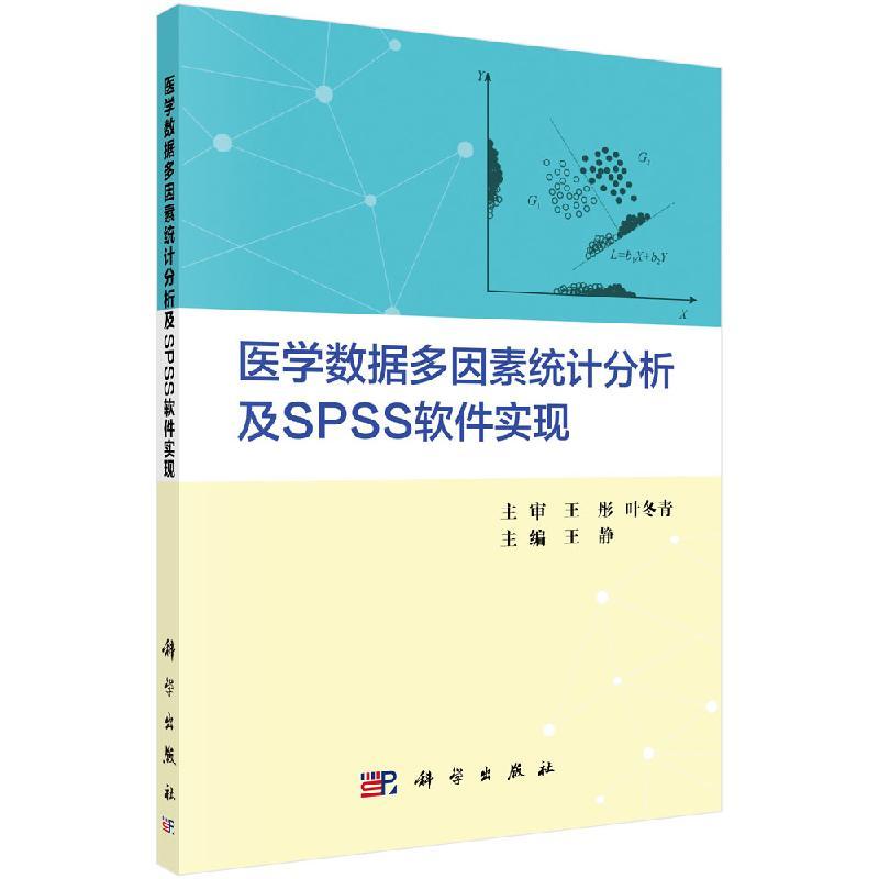 科学出版社官方直营正版