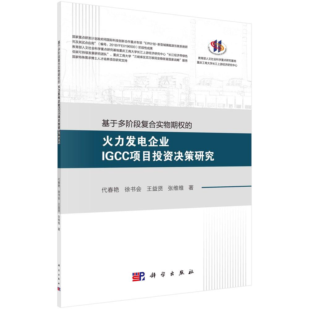 科学出版社官方直营正版