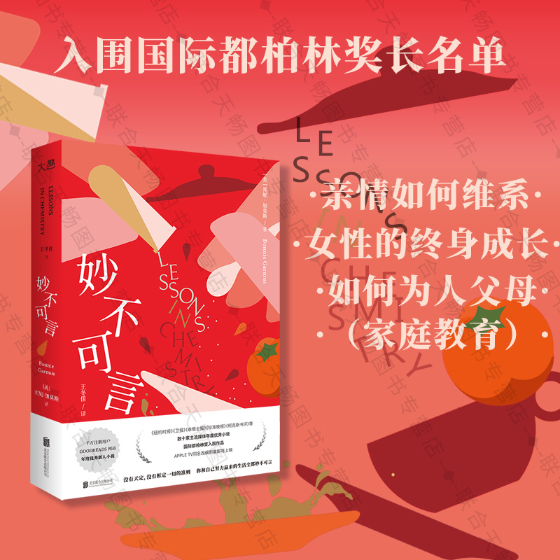 官方店包邮妙不可言夜莺同类