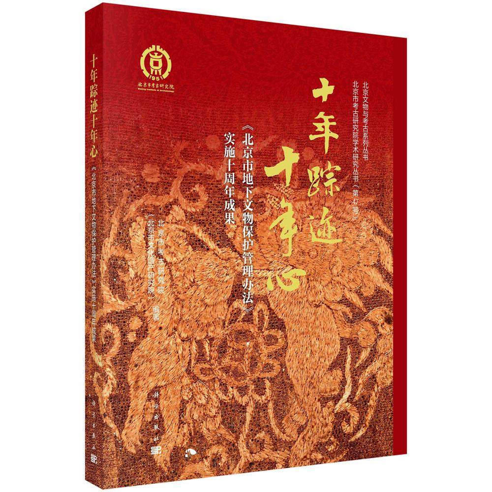 科学出版社官方直营正版