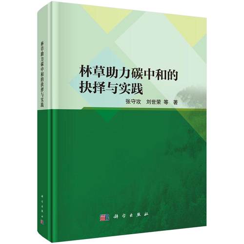 科学出版社官方直营正版