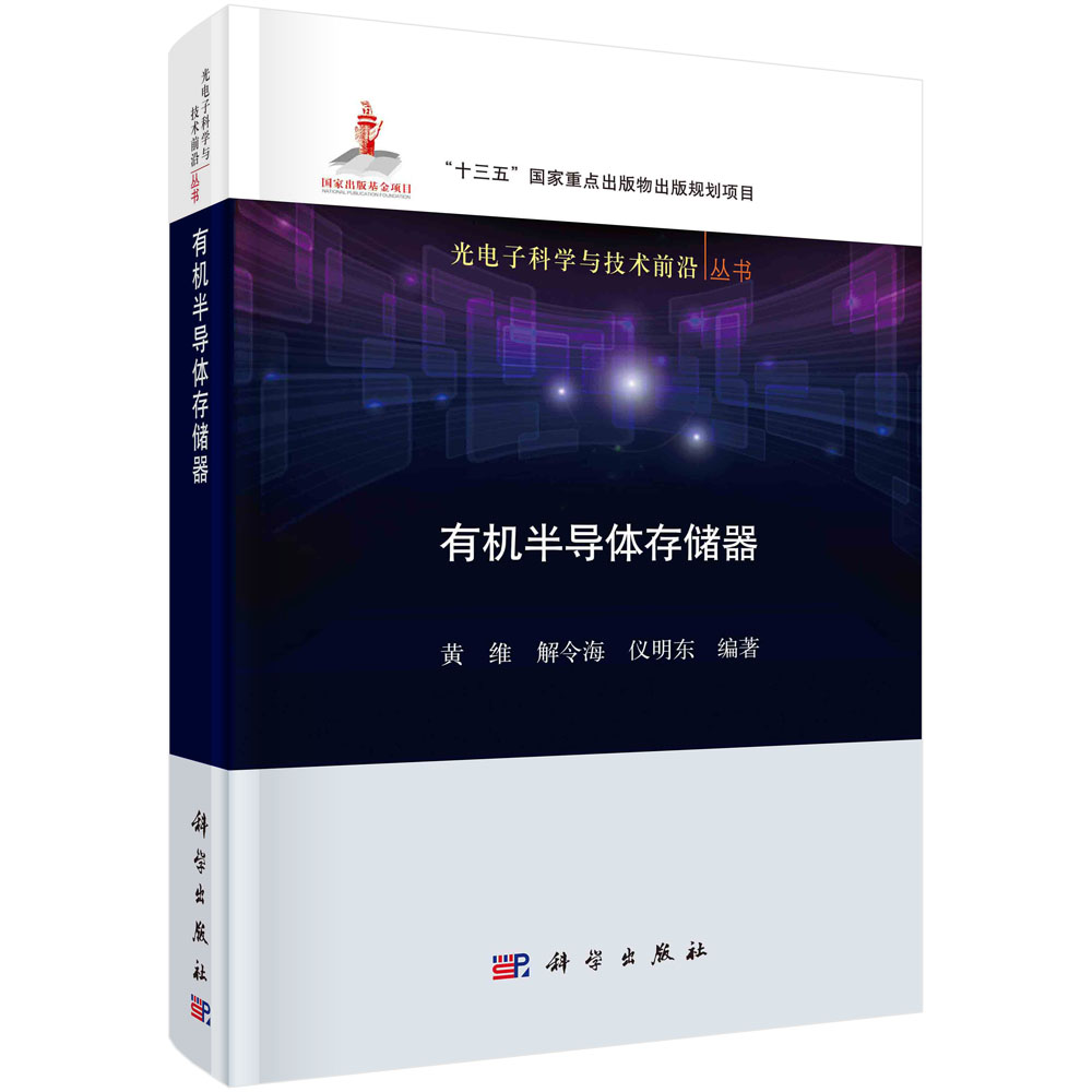出版社自营