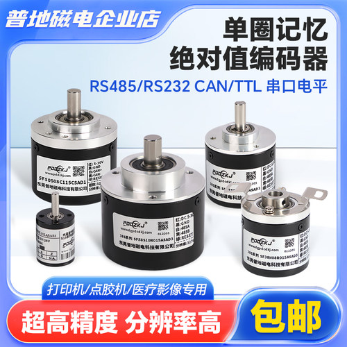 工业工控点胶机打印机专用编码器