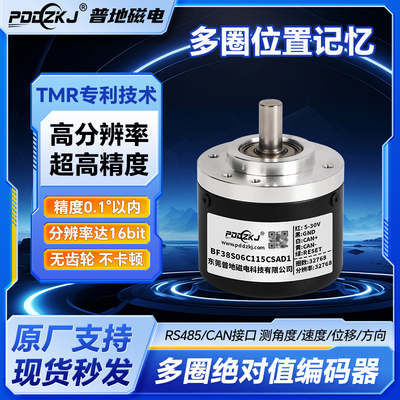 多圈绝对值编码器掉电记忆