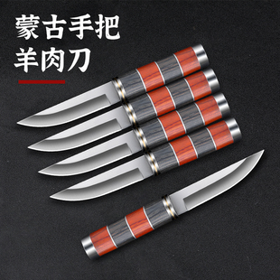 蒙古手把肉专用刀超锋利吃肉刀加厚剔骨切肉小刀高硬度老式小餐刀
