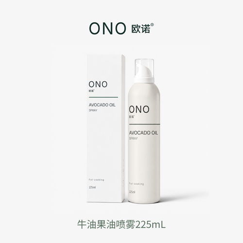 欧诺ONO牛油果油食用油喷雾均匀