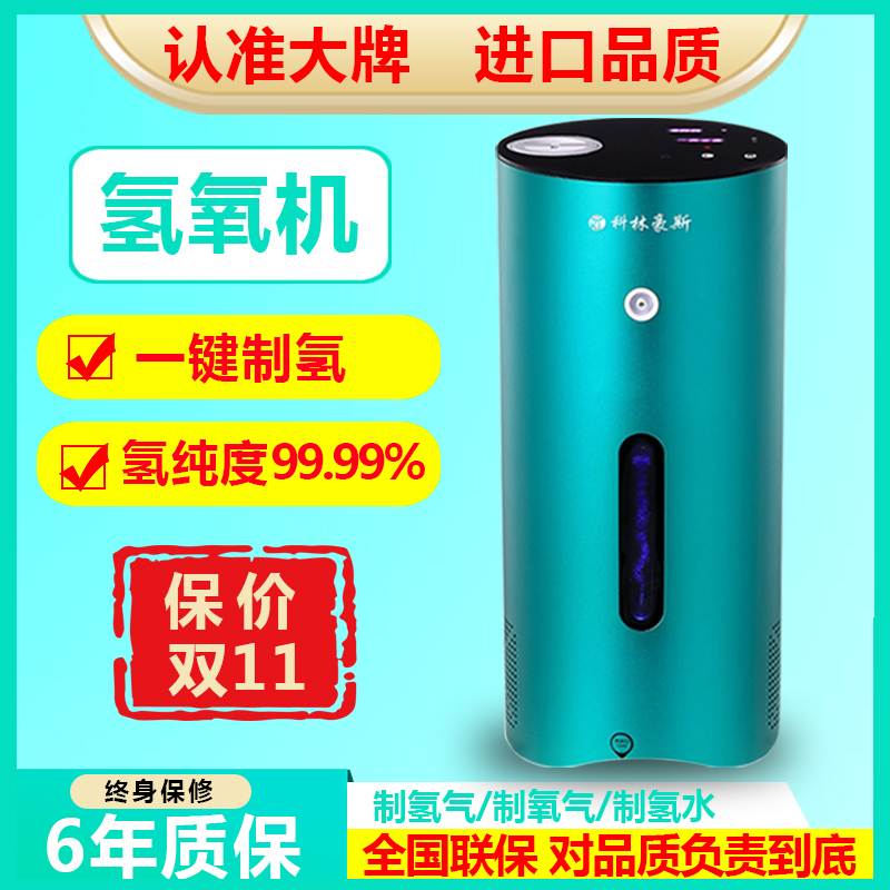 氢氧吸氢机老人家用制氢机便携一体高浓度富氢水机气体发生器电解