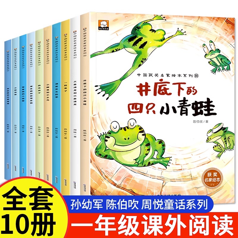 一年级阅读课外书必读老师推荐